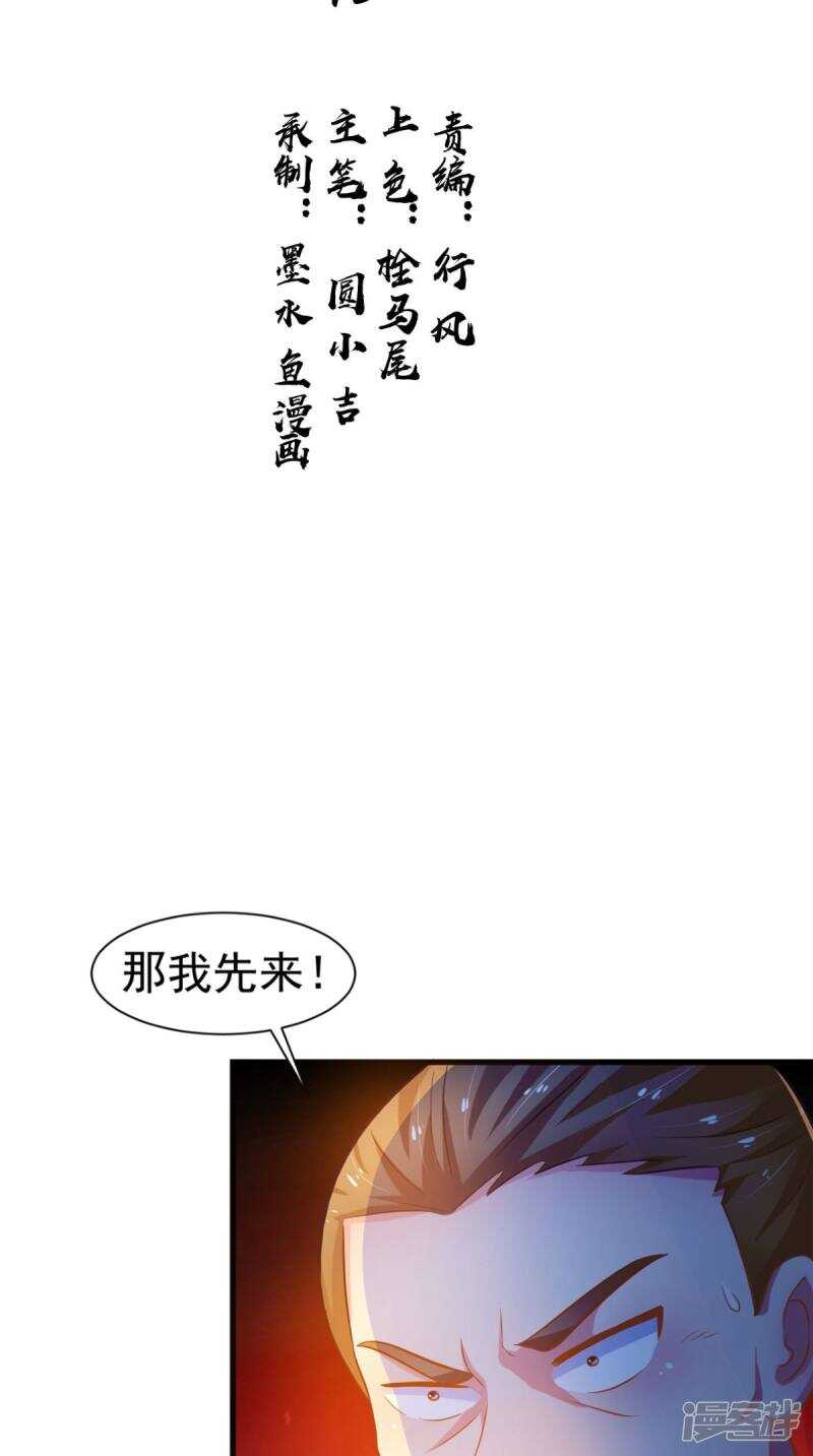 第96话 我赢定了-第97话