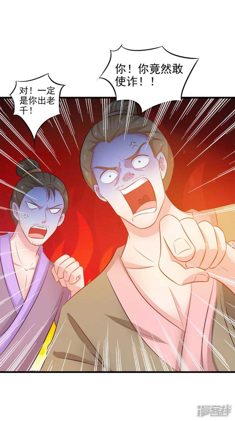 第96话 我赢定了-第97话