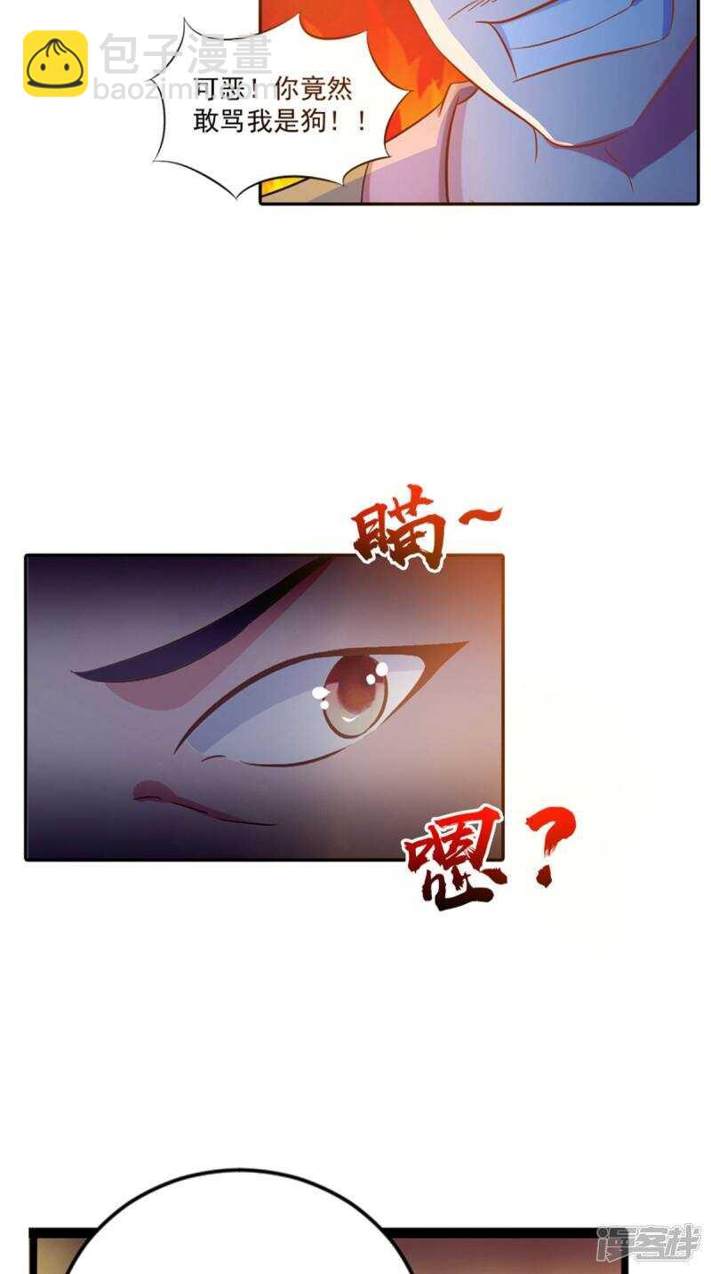 第96话 我赢定了-第97话