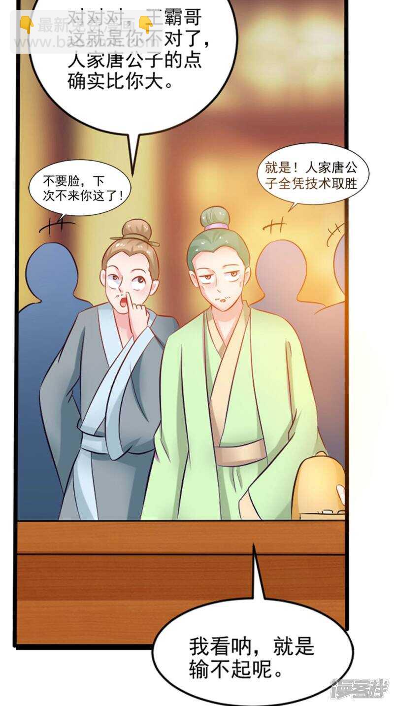 第96话 我赢定了-第97话