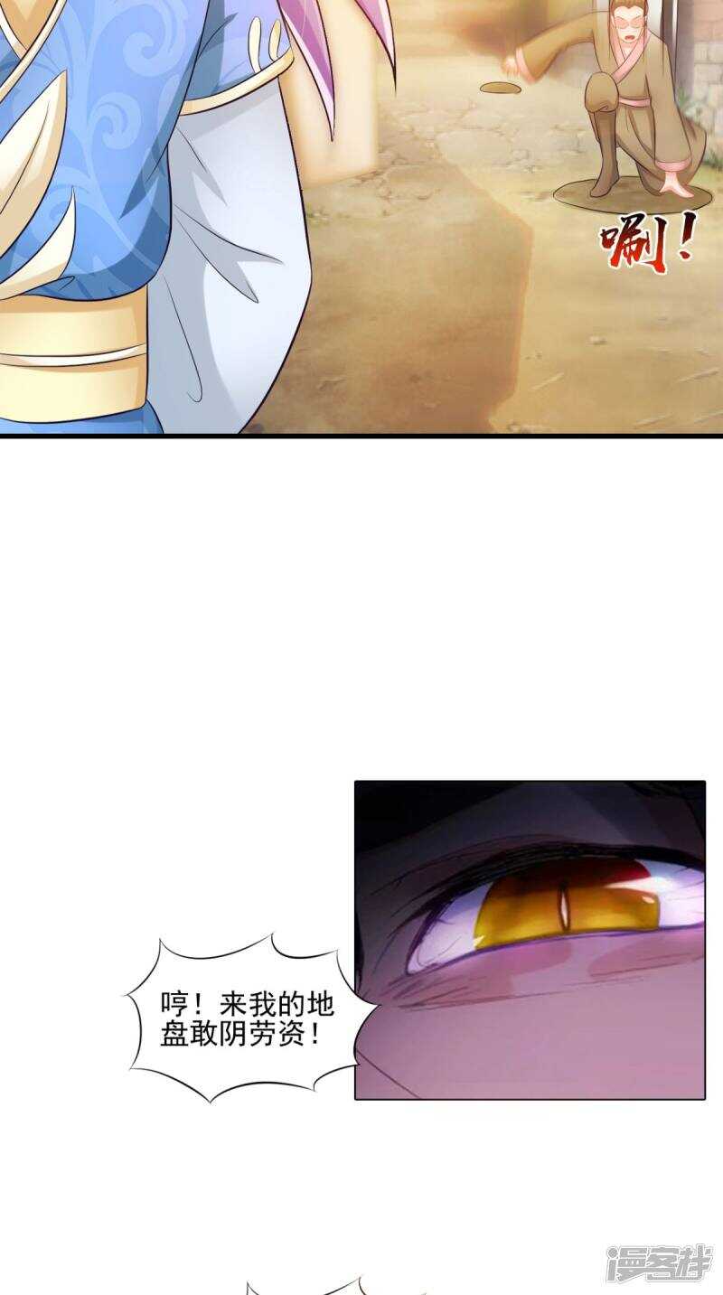 第96话 我赢定了-第97话