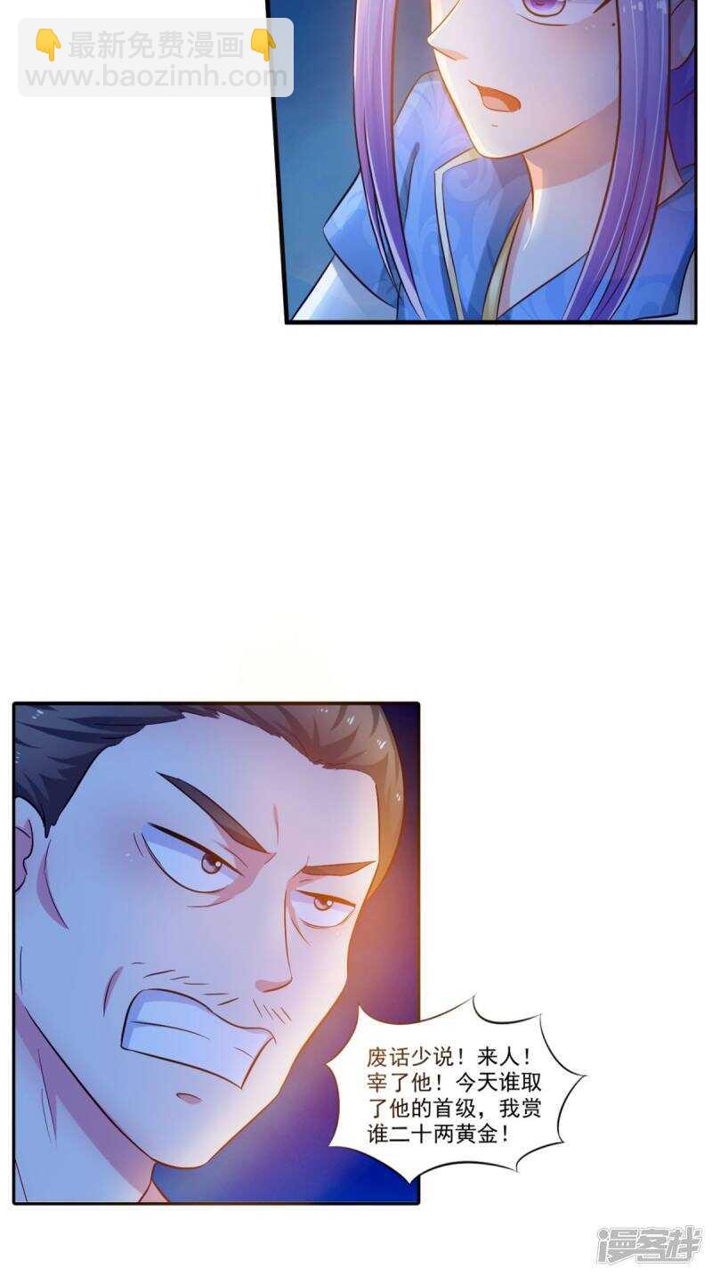 第96话 我赢定了-第97话