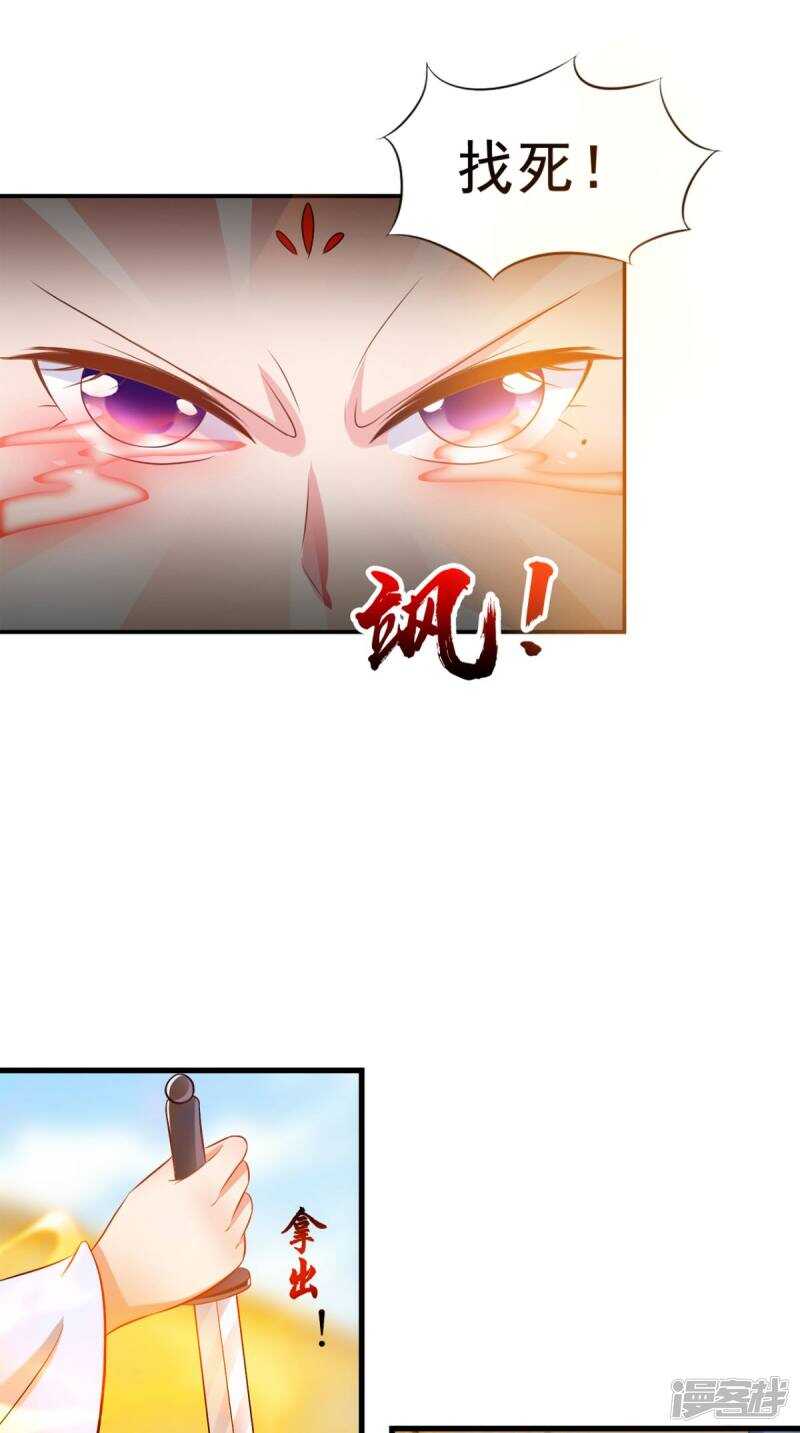 第96话 我赢定了-第97话