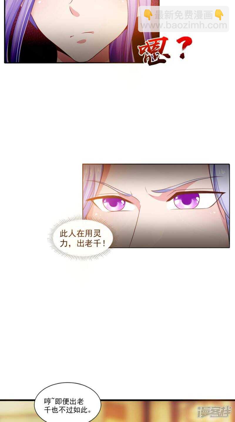 第96话 我赢定了-第97话