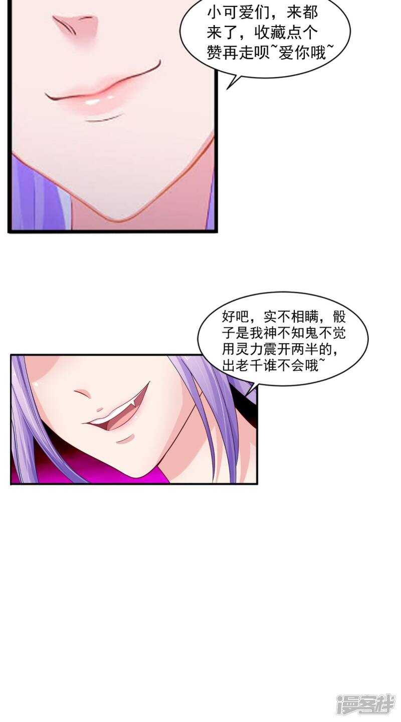 第96话 我赢定了-第97话