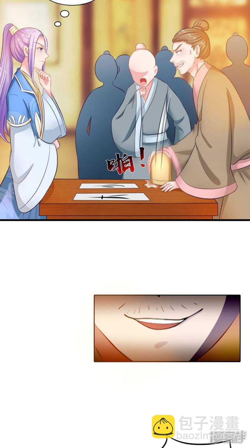 第96话 我赢定了-第97话