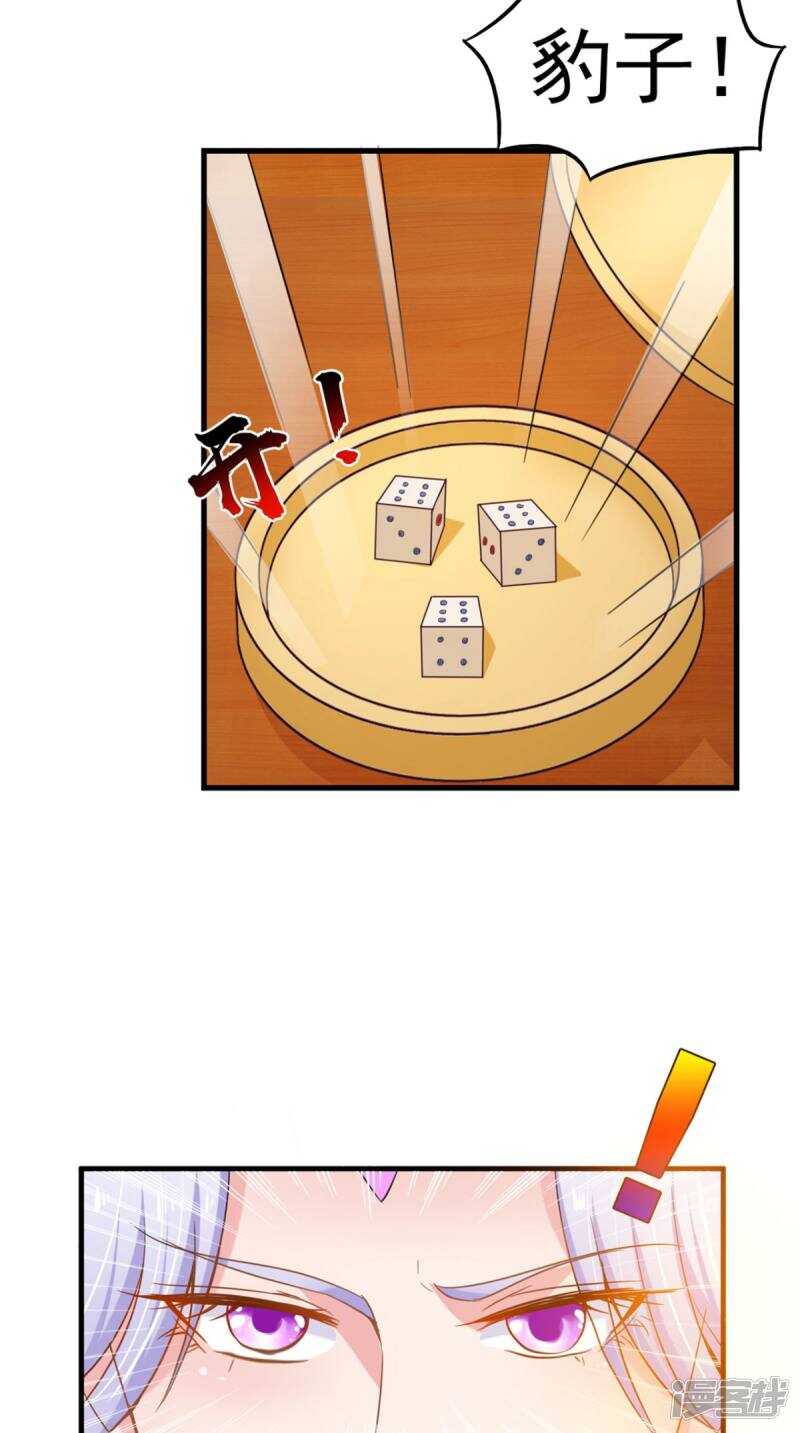 第96话 我赢定了-第97话