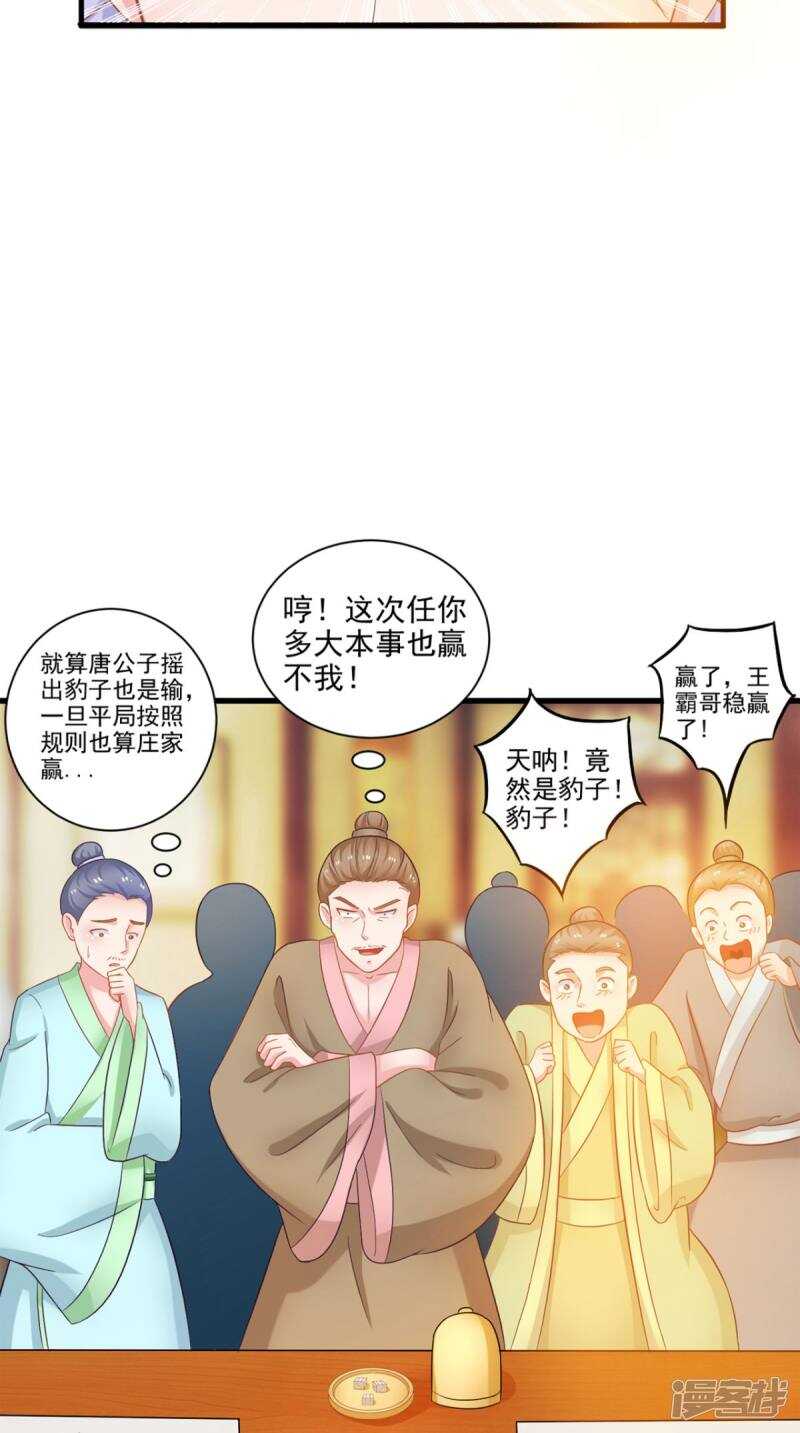 第96话 我赢定了-第97话