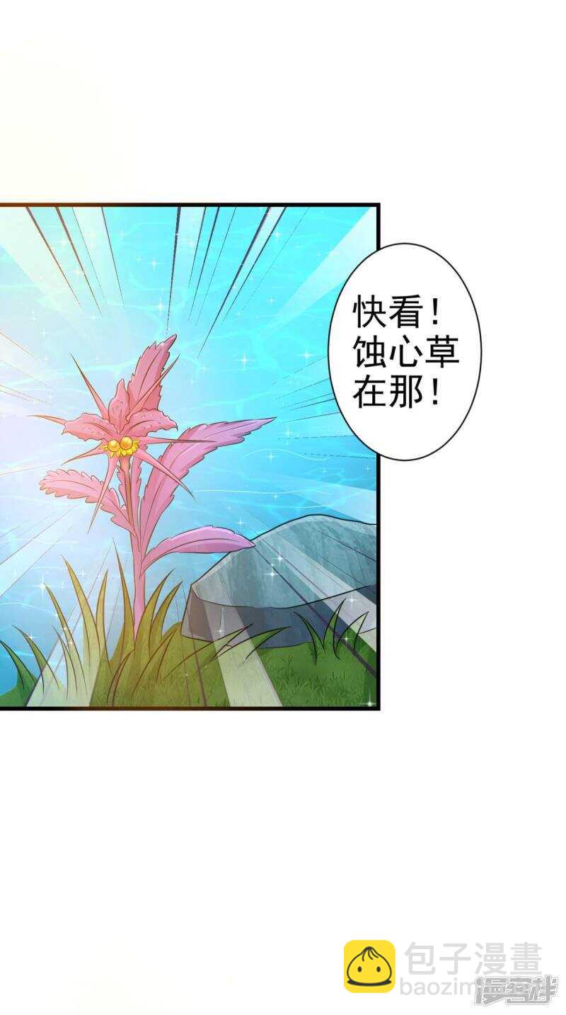 第98话 陷害！中毒！-第99话