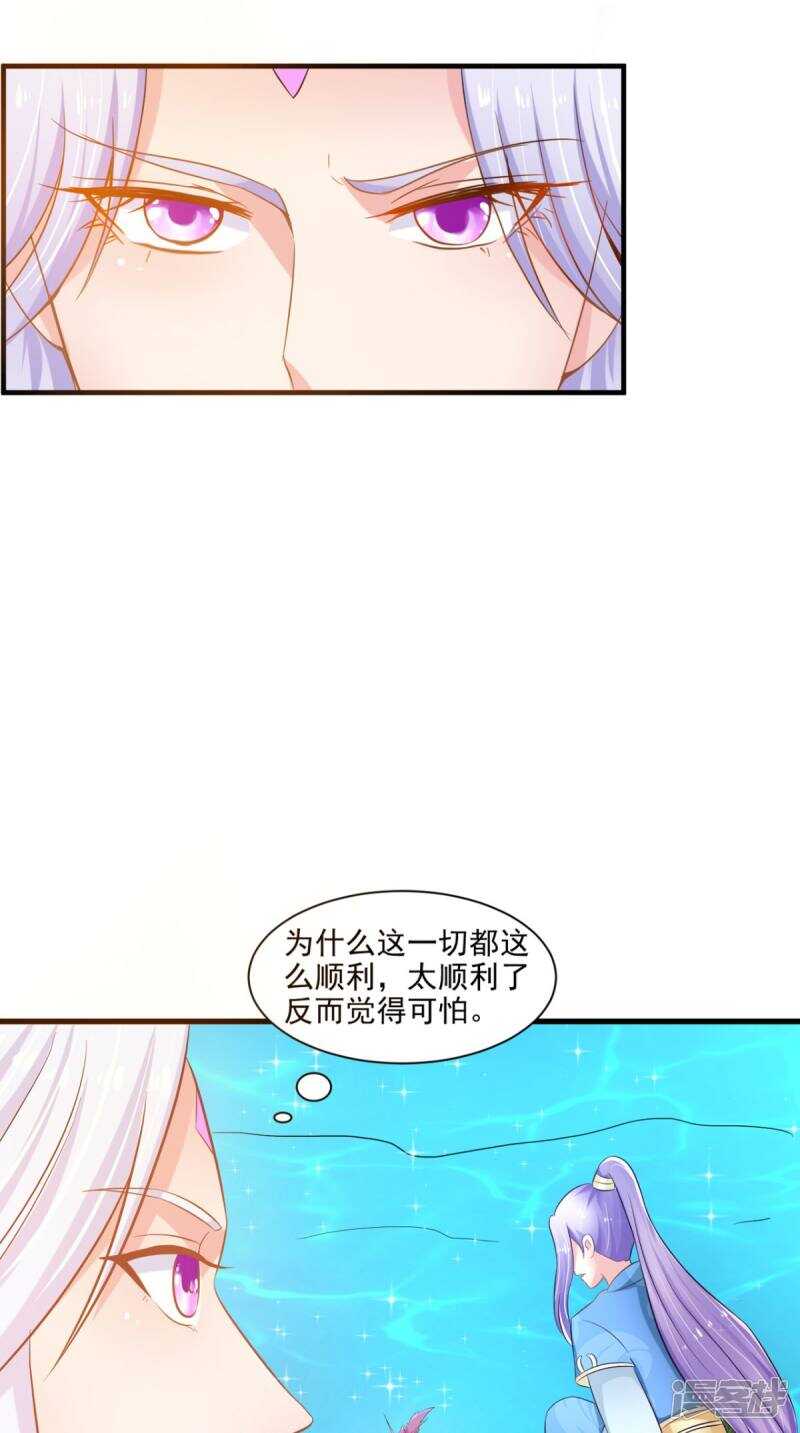 第98话 陷害！中毒！-第99话