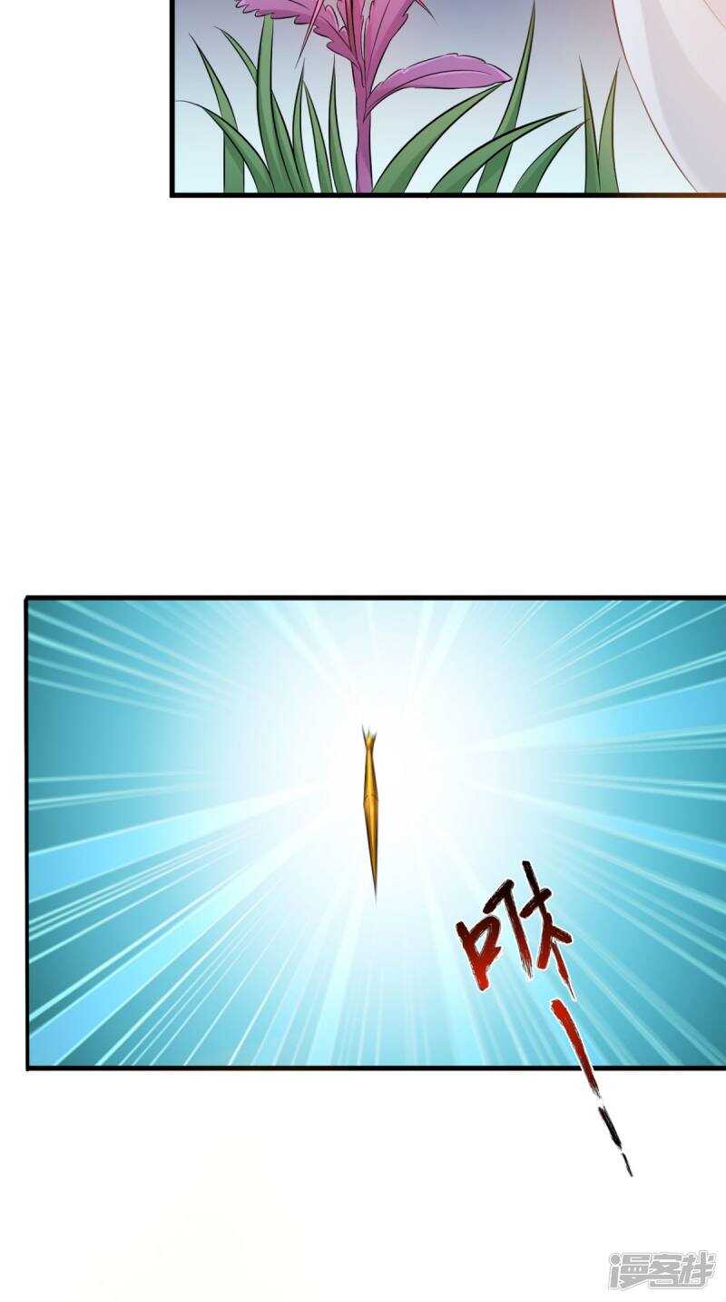 第98话 陷害！中毒！-第99话