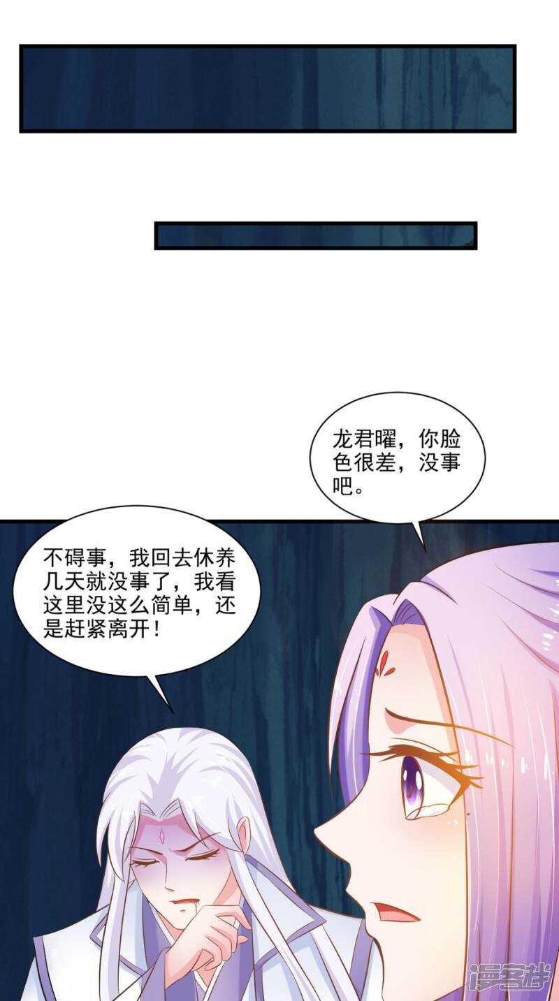 第98话 陷害！中毒！-第99话