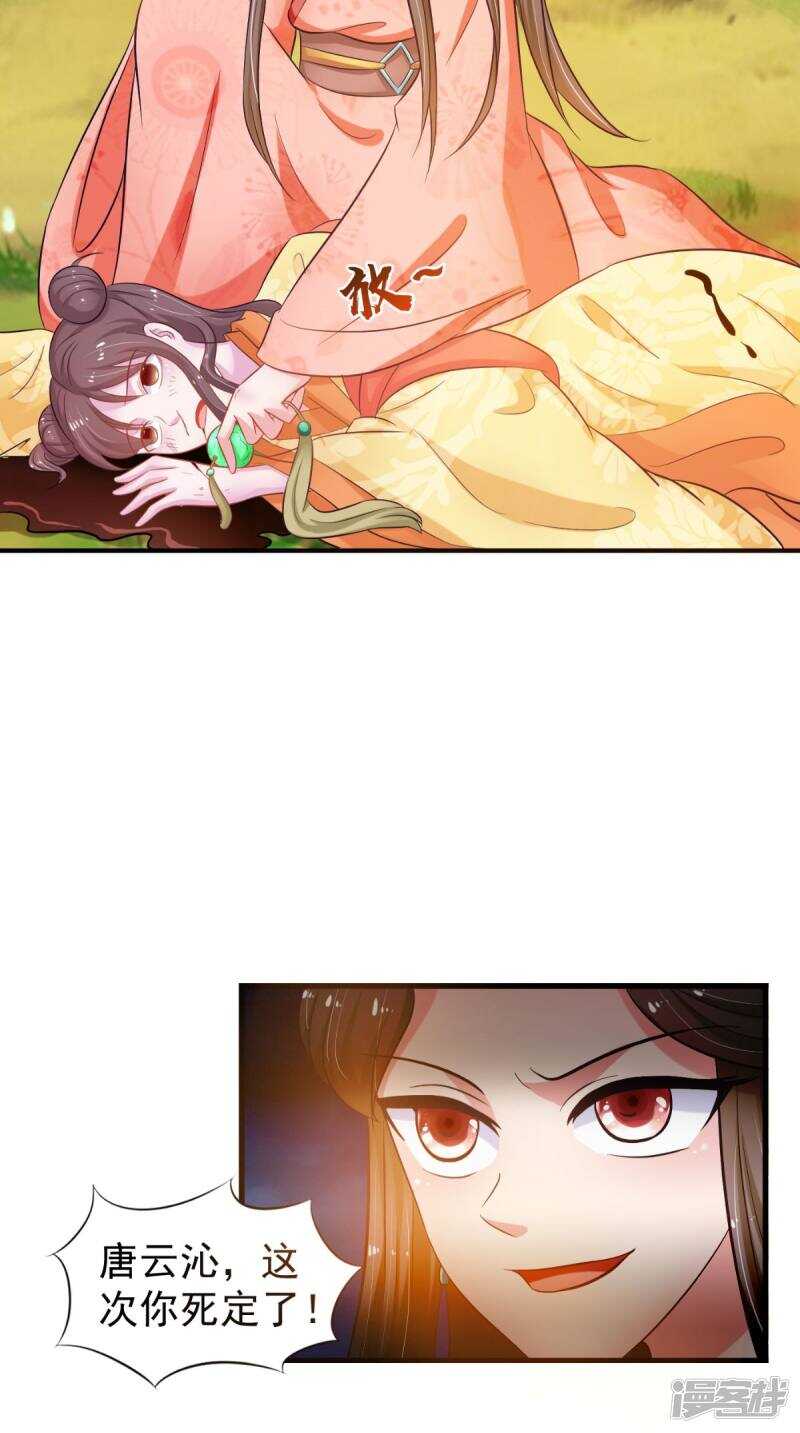 第98话 陷害！中毒！-第99话