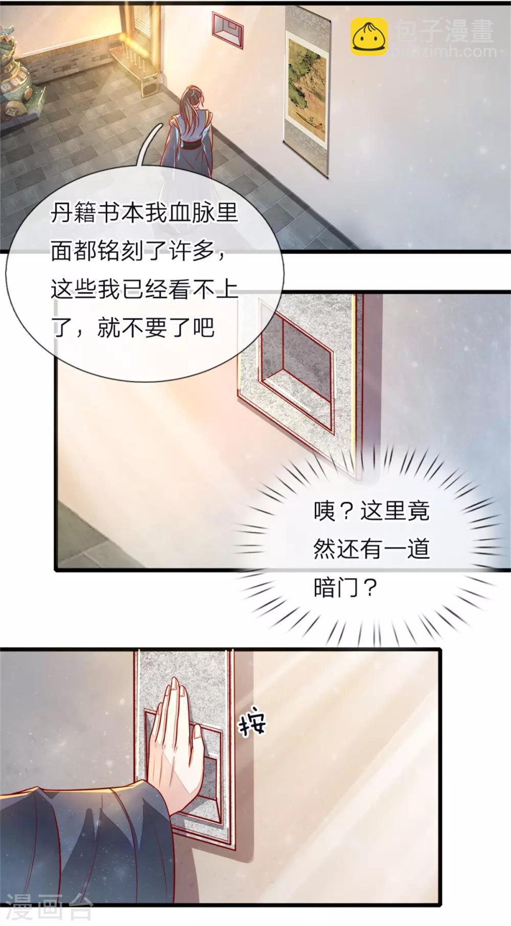 第155话 暗室雕像，神秘符文2