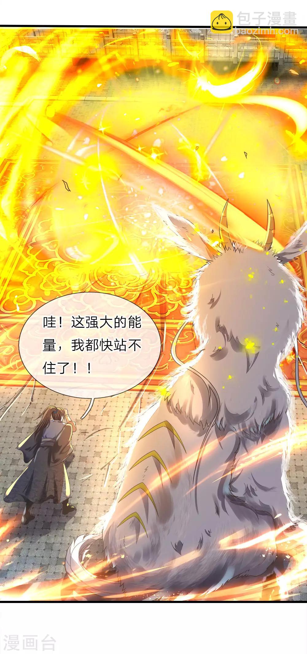 逆天劍神 - 第171話 挫骨揚灰，大仇得報 - 1