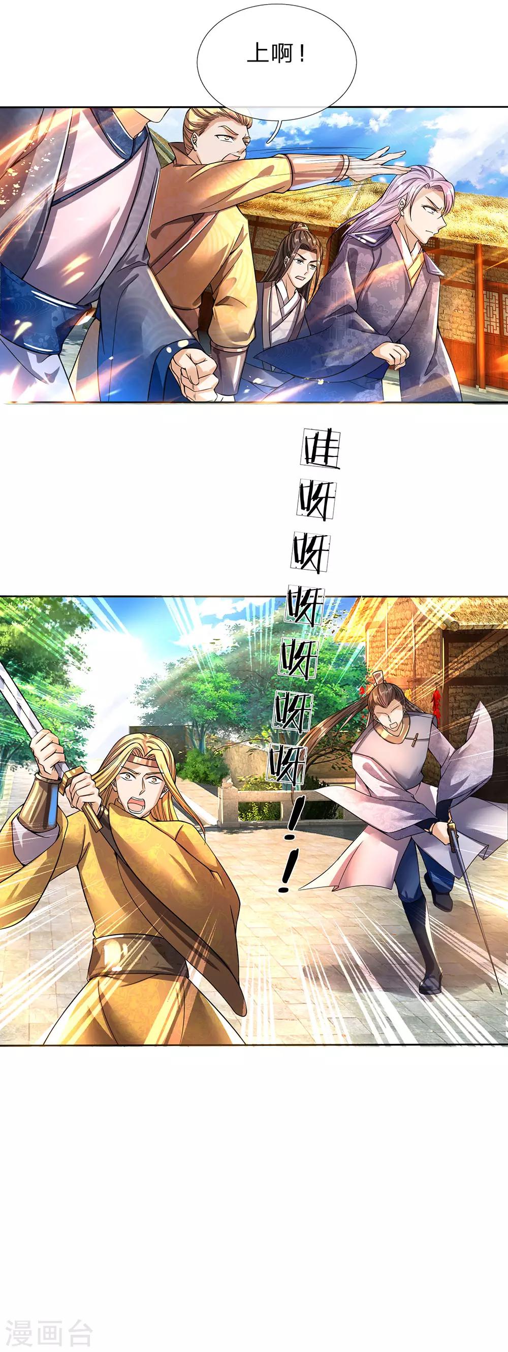 逆天劍神 - 第177話 手下走狗，口出狂言 - 1