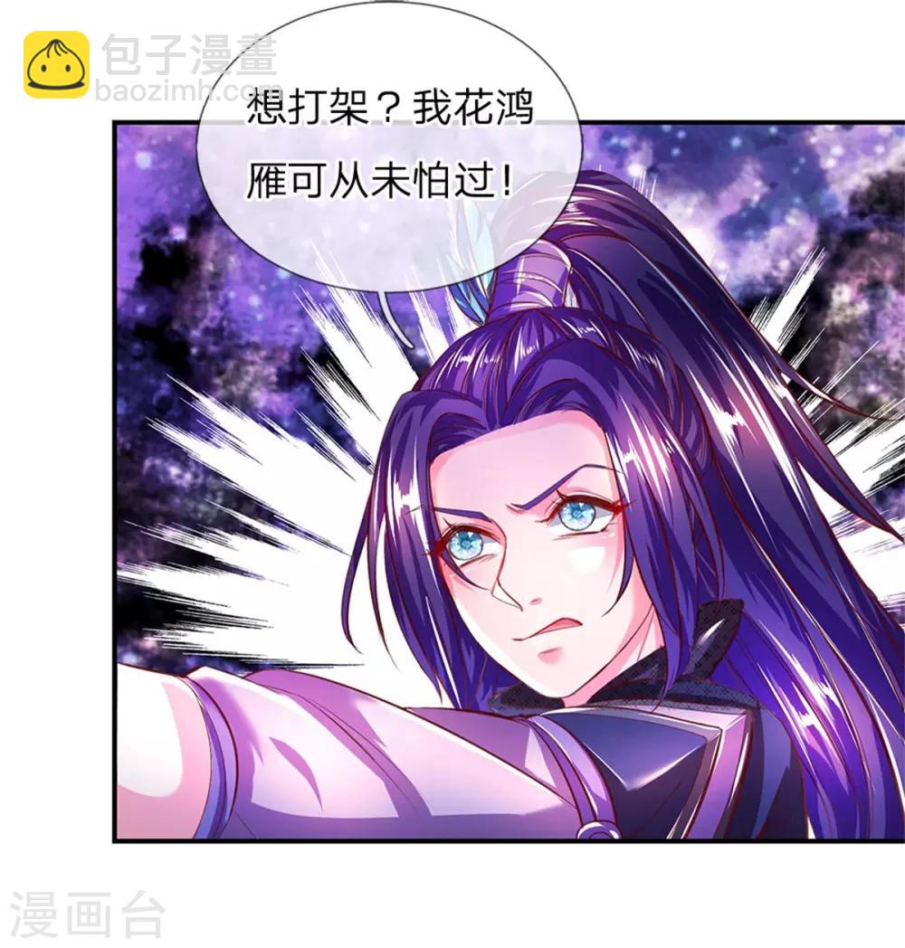 逆天劍神 - 第228話 神秘珠子，奪取天賦 - 1