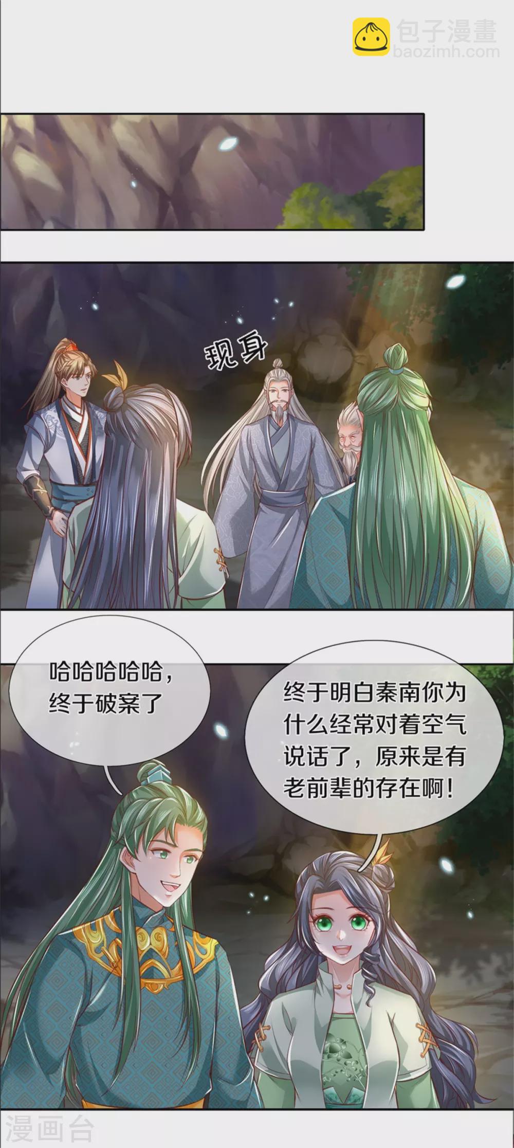 逆天劍神 - 第344話 劍神丹祖，萬年之約 - 5