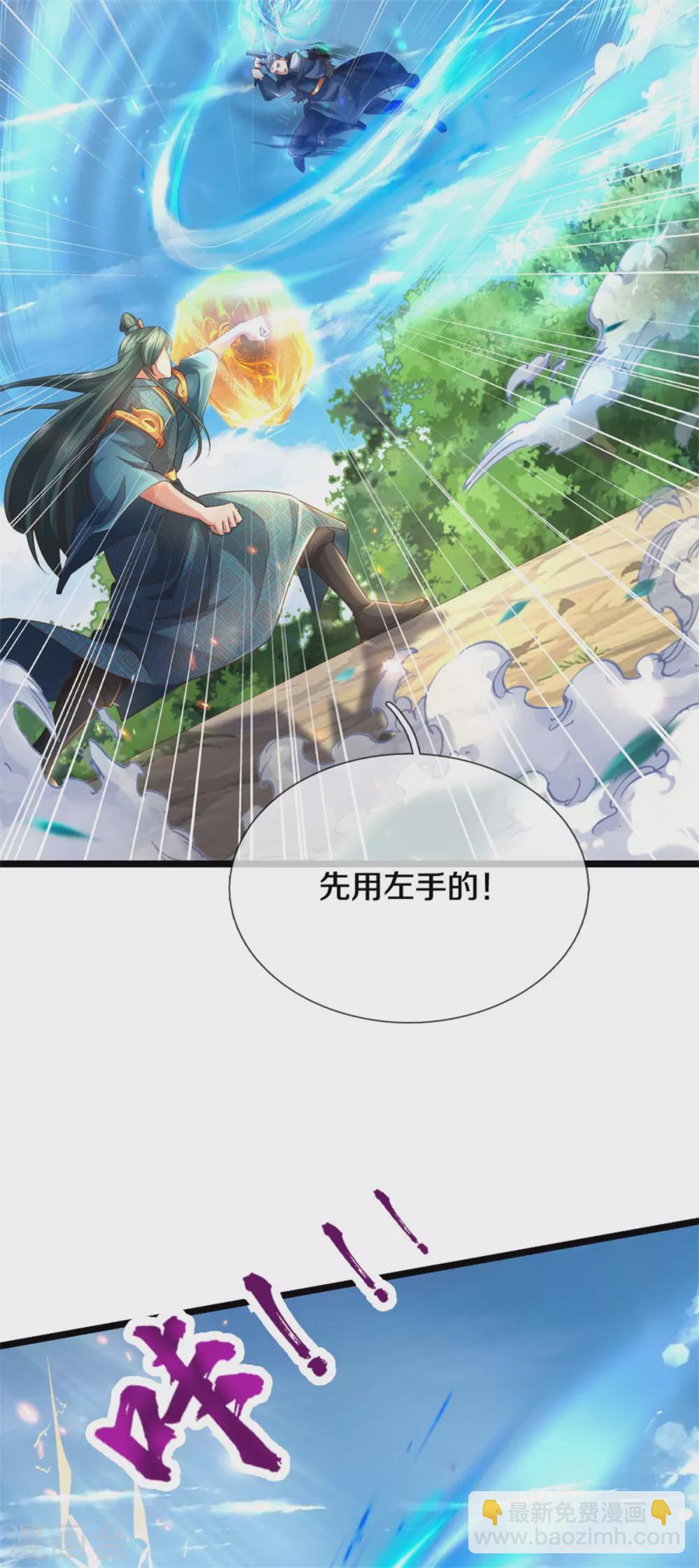 逆天劍神 - 第354話 嘍囉盡敗，再敵邪君 - 4