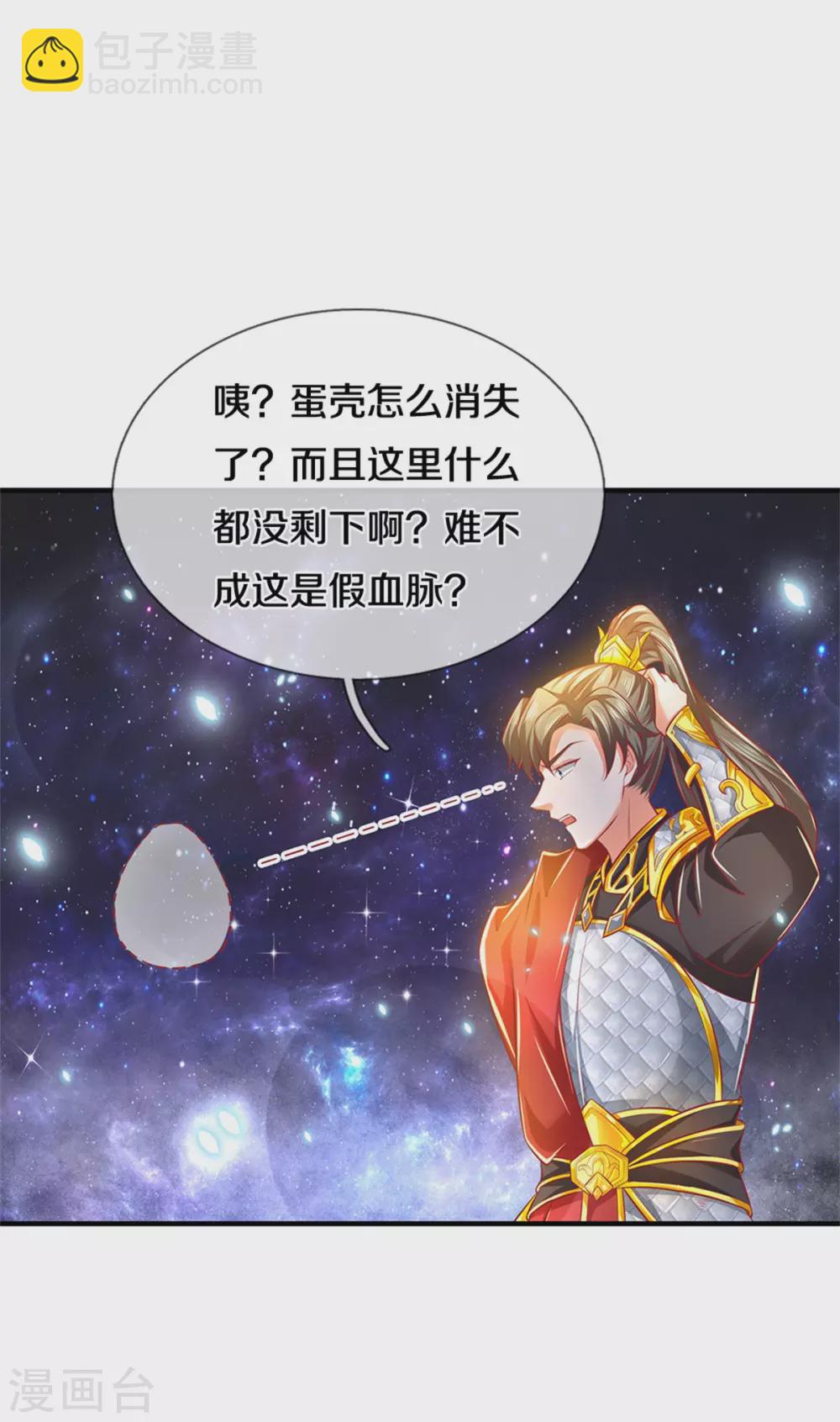 逆天劍神 - 第358話 新的血脈，新的領悟 - 6