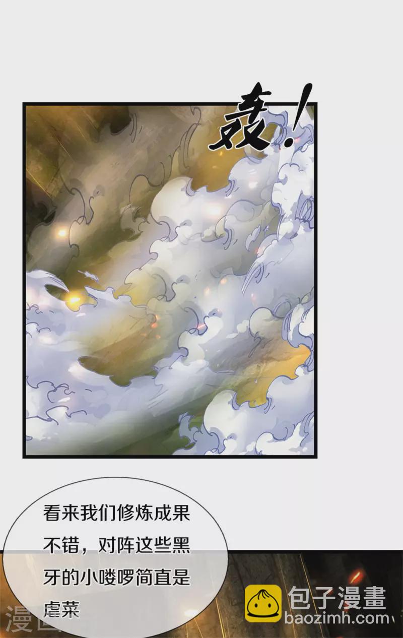 逆天剑神 - 第396话 流沙龙息，血脉难得 - 3