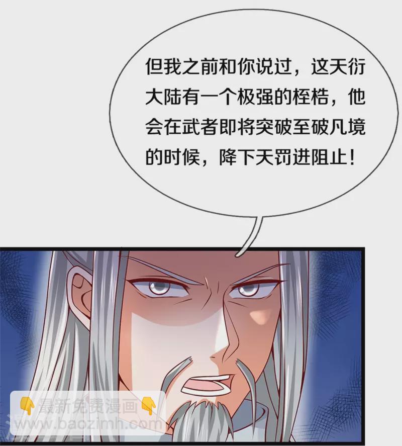 逆天劍神 - 第417話 挫骨揚灰， 竟得血脈 - 4