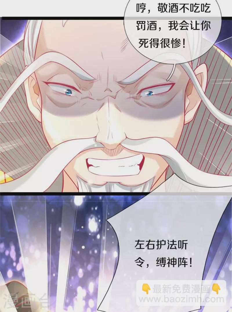 逆天劍神 - 第429話 討嫌反派，擋人戀愛 - 3