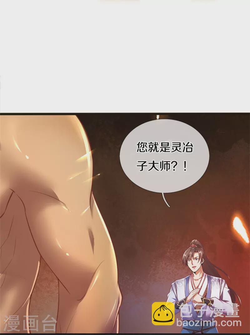 逆天劍神 - 第445話 千錘百煉，領悟劍技 - 5