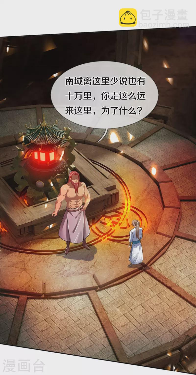 逆天劍神 - 第445話 千錘百煉，領悟劍技 - 3