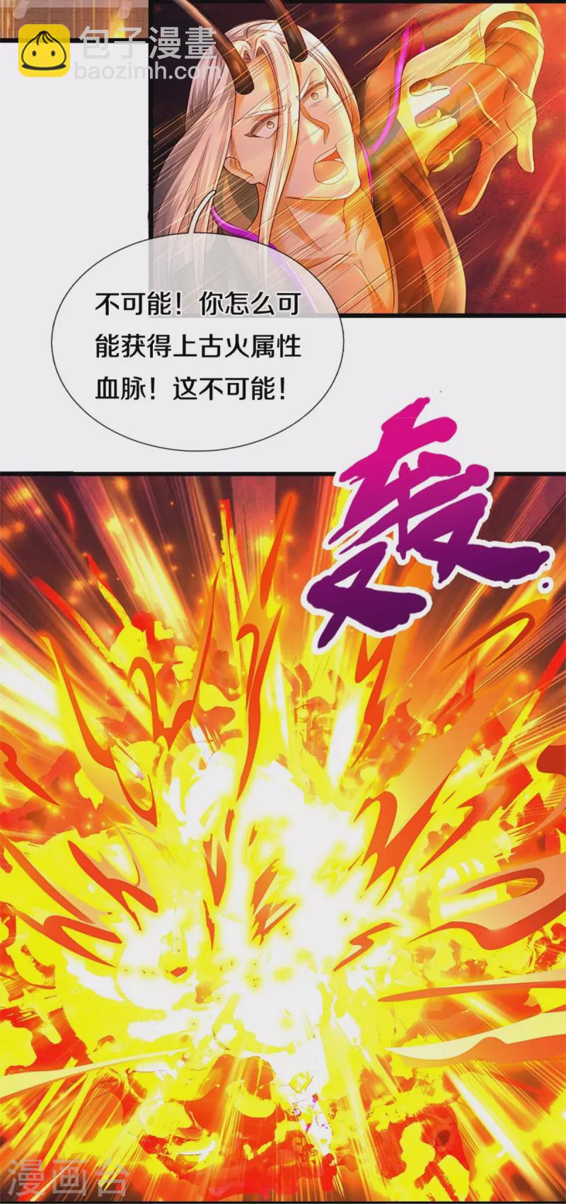 逆天劍神 - 第451話 再獲血脈，萬鈞之金 - 7