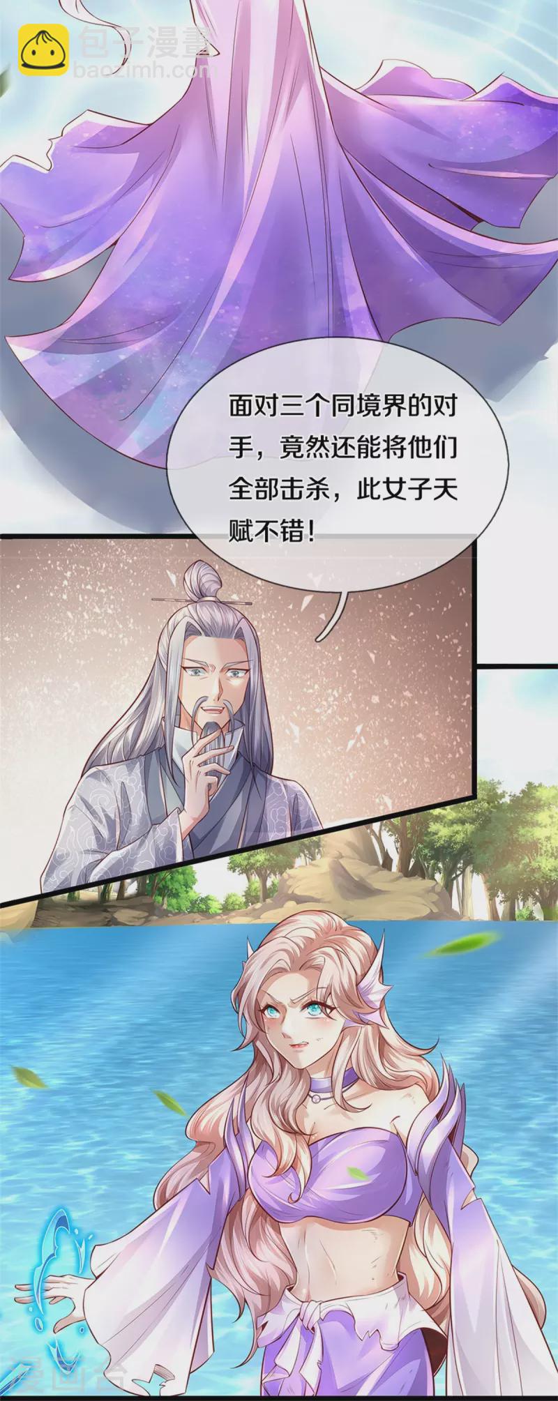 逆天劍神 - 第455話 鮫族聖女，獨力難支 - 2