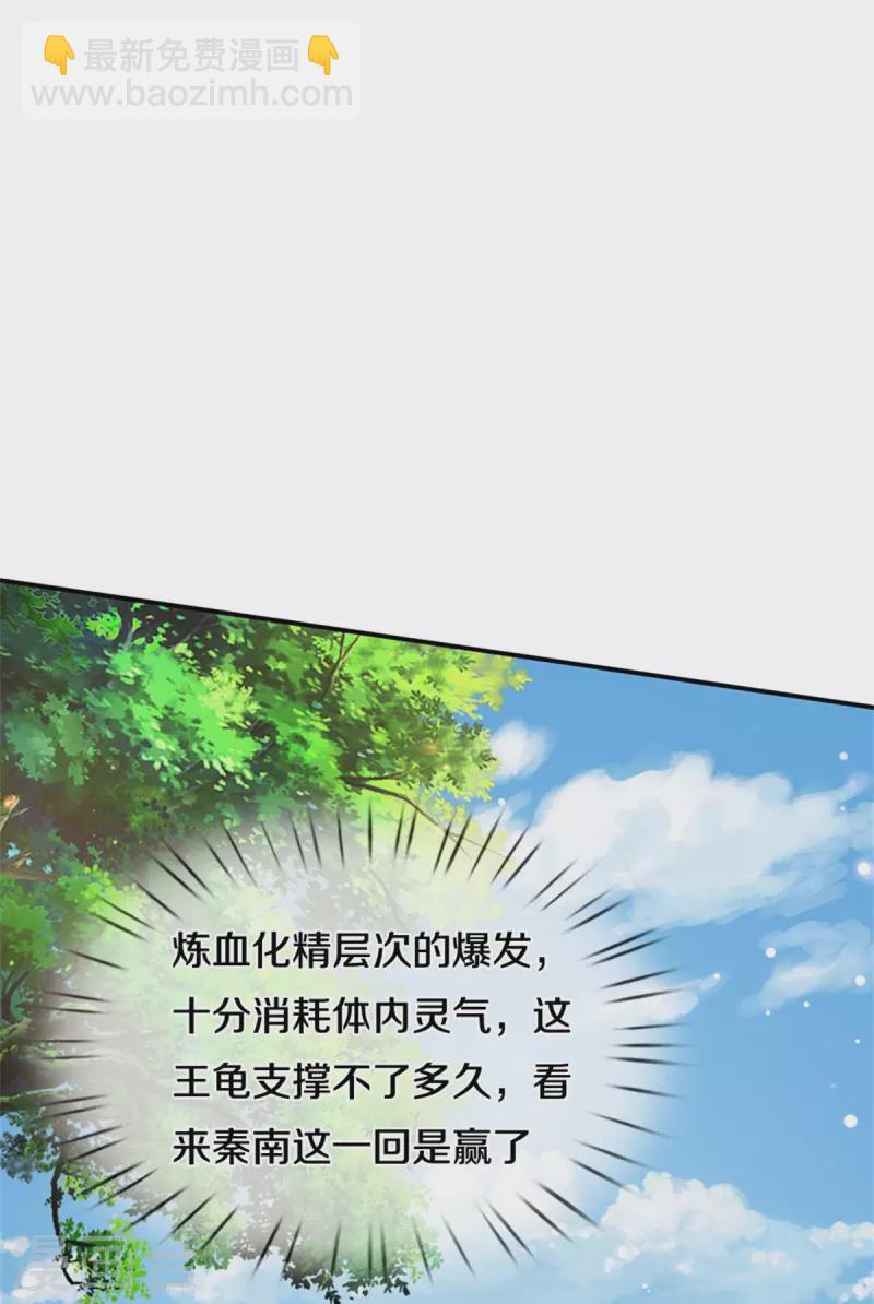 逆天劍神 - 第484話 劫天劍法，兆顯勝局(2/2) - 2