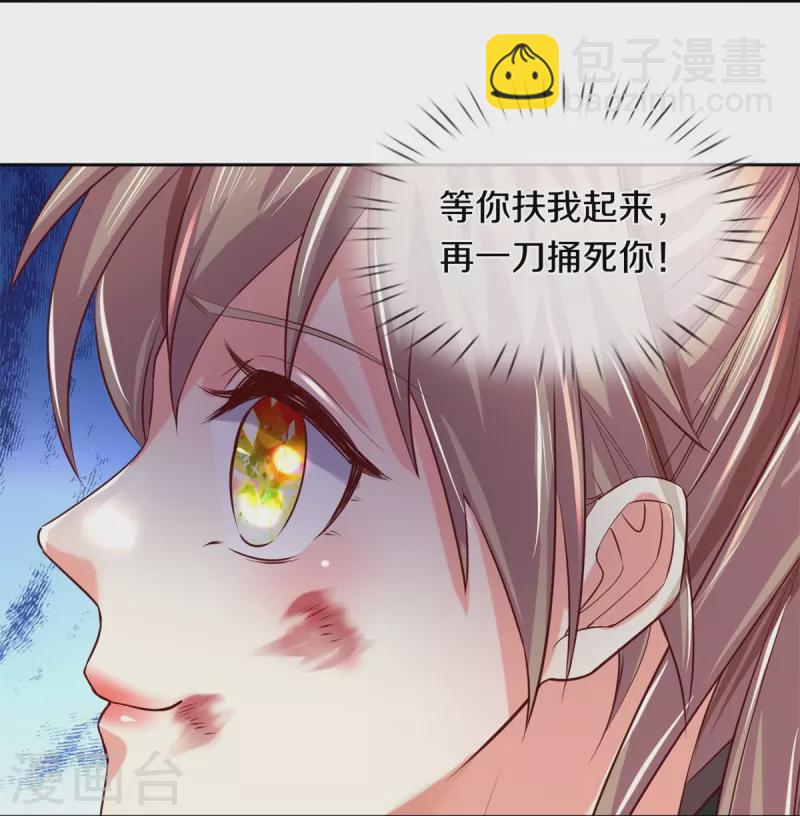 逆天劍神 - 第490話 殺獸奪寶，境界突破 - 6