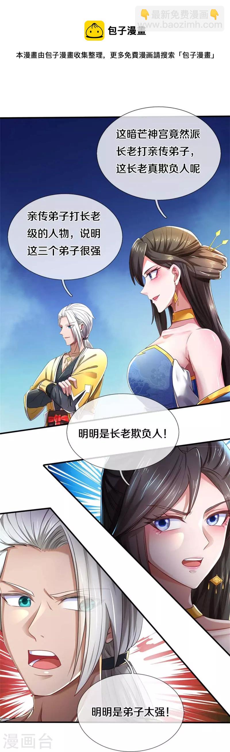逆天劍神 - 第522話 擎天劍盟，對陣長老 - 1