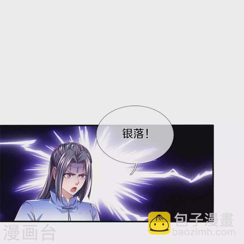 逆天劍神 - 第524話 化身巨狼，這場認輸 - 3