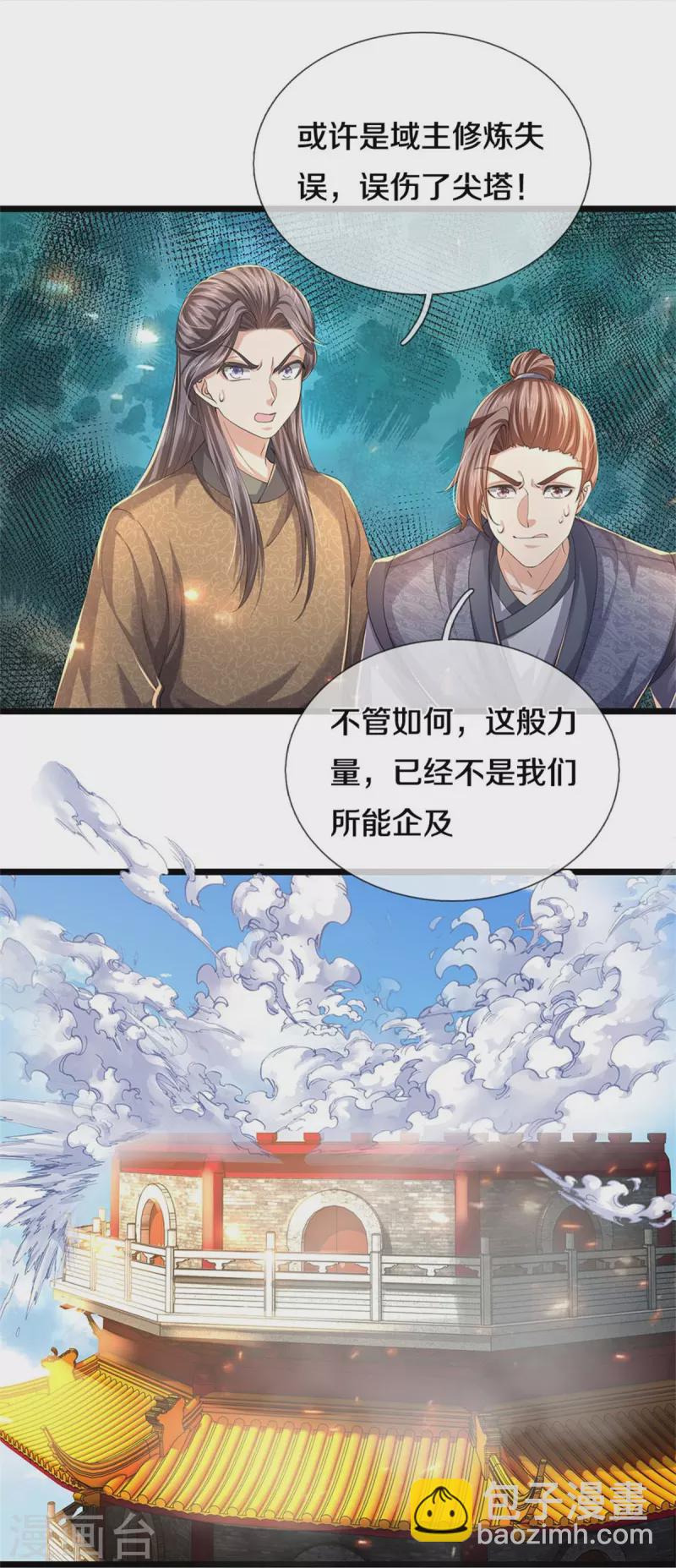 逆天劍神 - 第549話 自身之道，力破萬鈞 - 4