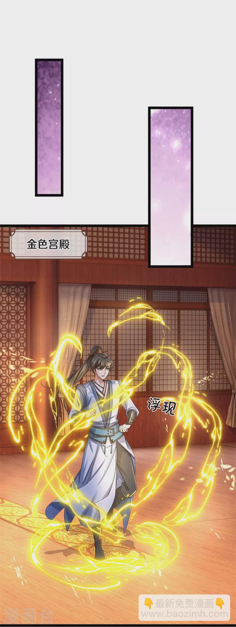 逆天剑神 - 第575话 达成一致，毒龙殿灭 - 5