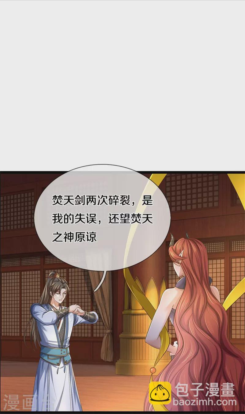 逆天劍神 - 第575話 達成一致，毒龍殿滅 - 4