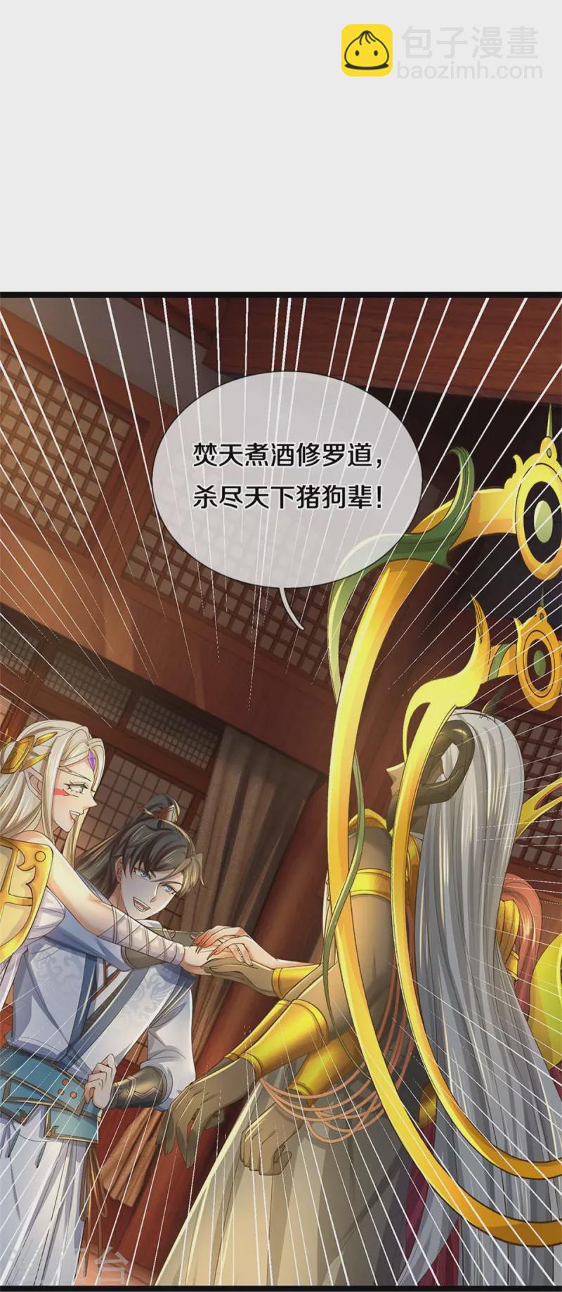 逆天劍神 - 第575話 達成一致，毒龍殿滅 - 6