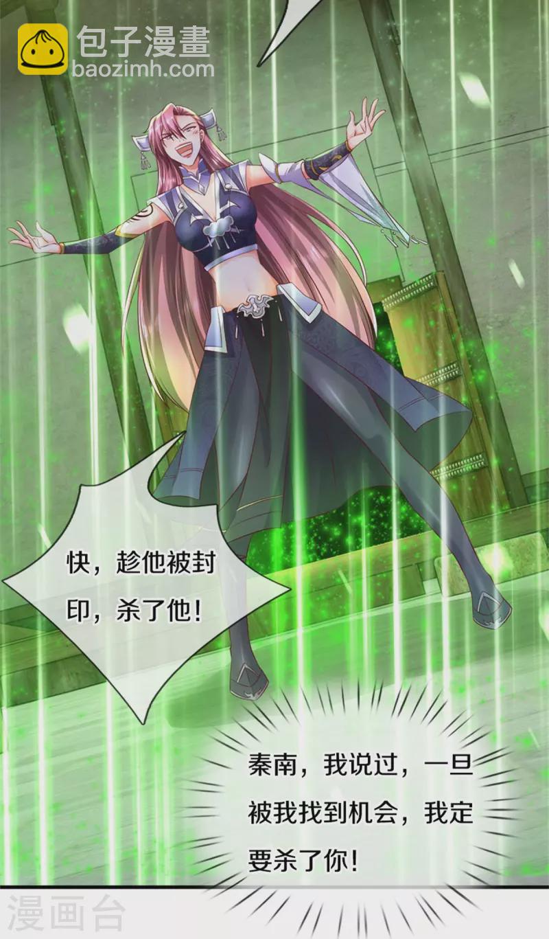 逆天劍神 - 第575話 達成一致，毒龍殿滅 - 5