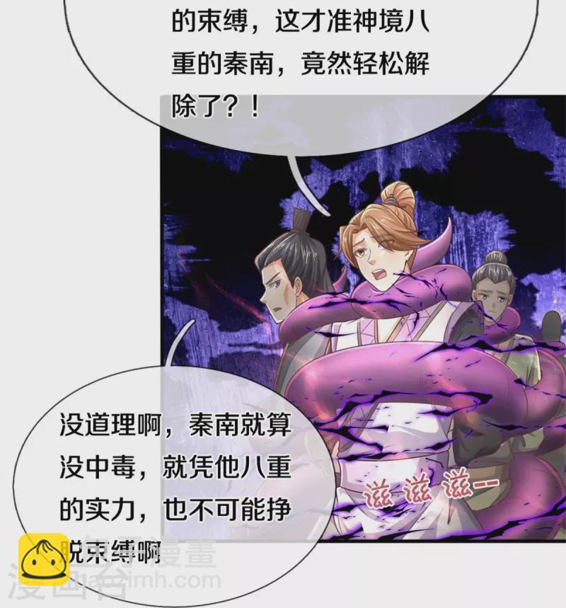 第581话 瘆人巨剑，无上剑气11