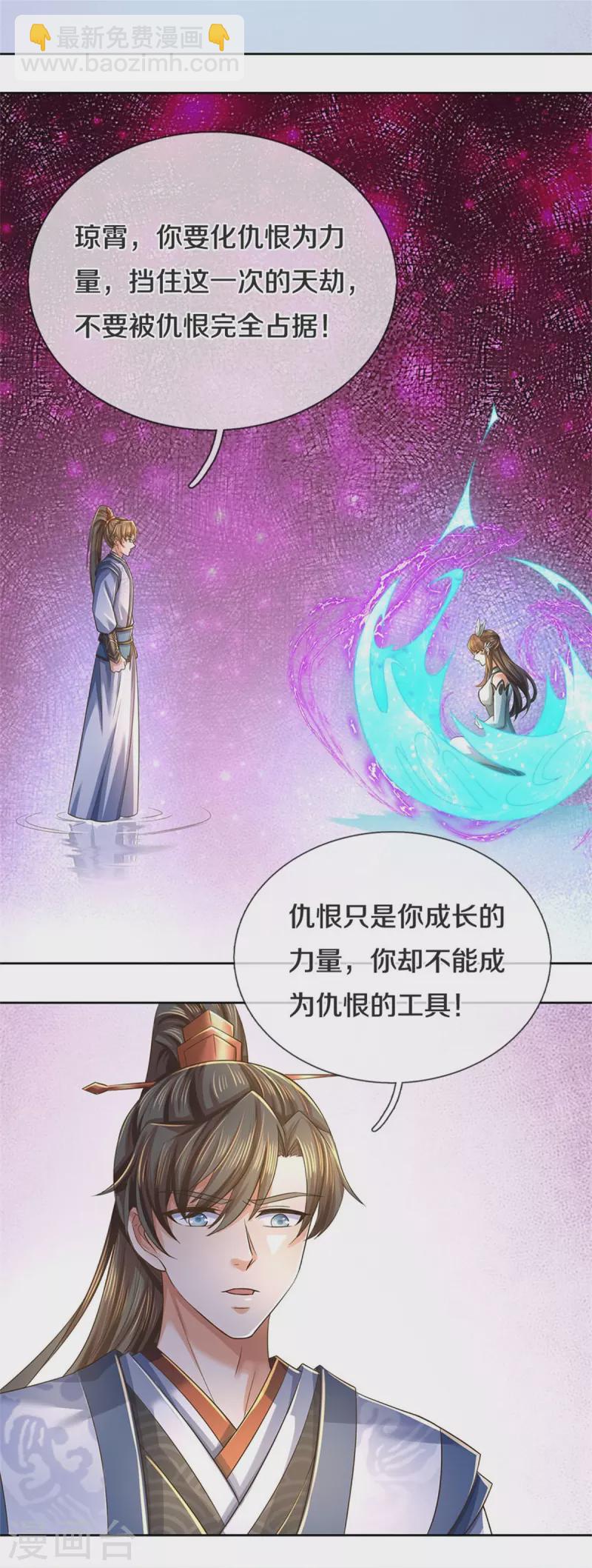 逆天劍神 - 第595話 上古鴻鵠，突破雷劫 - 5