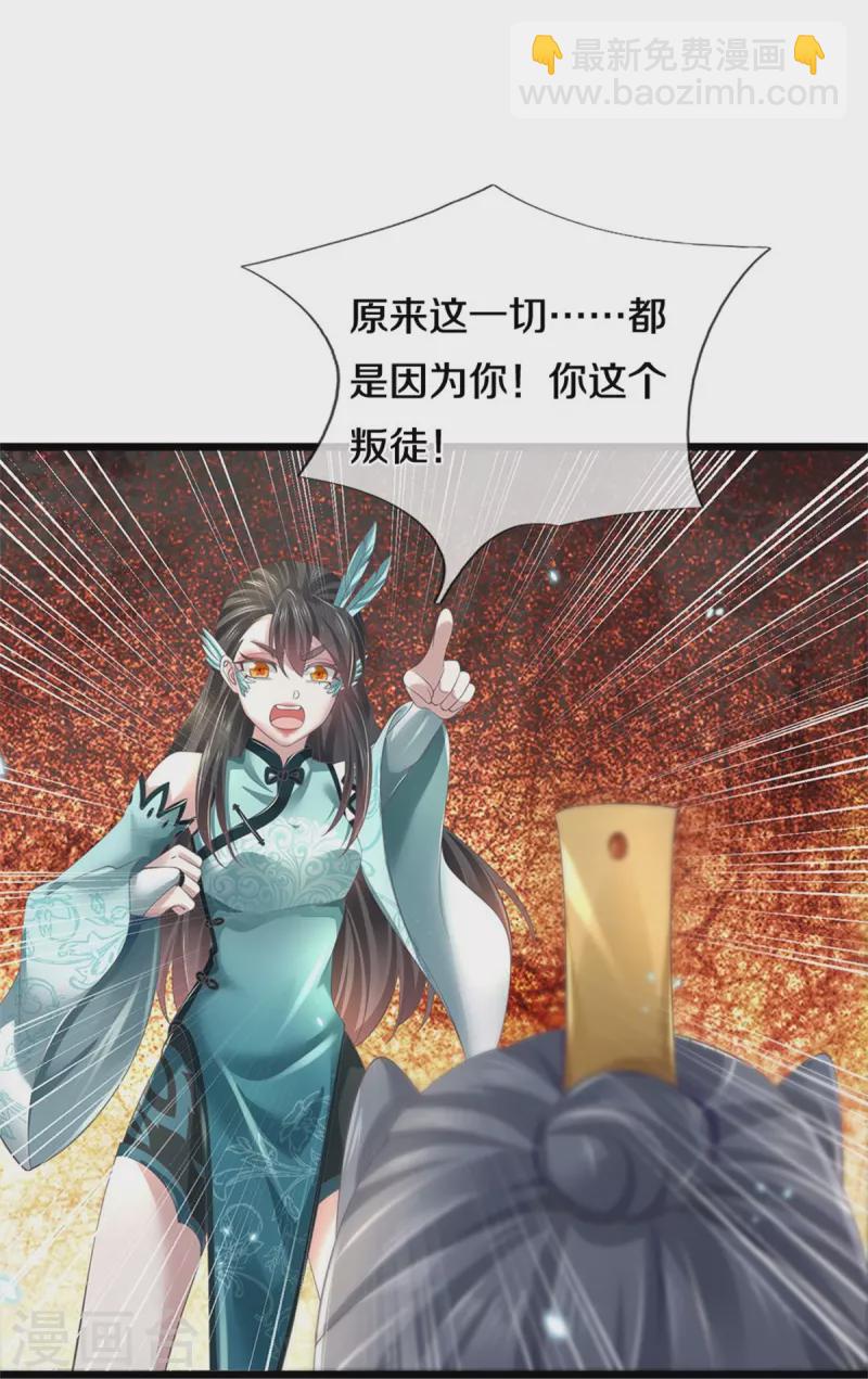 逆天劍神 - 第599話 境界突破，叔侄相見 - 5