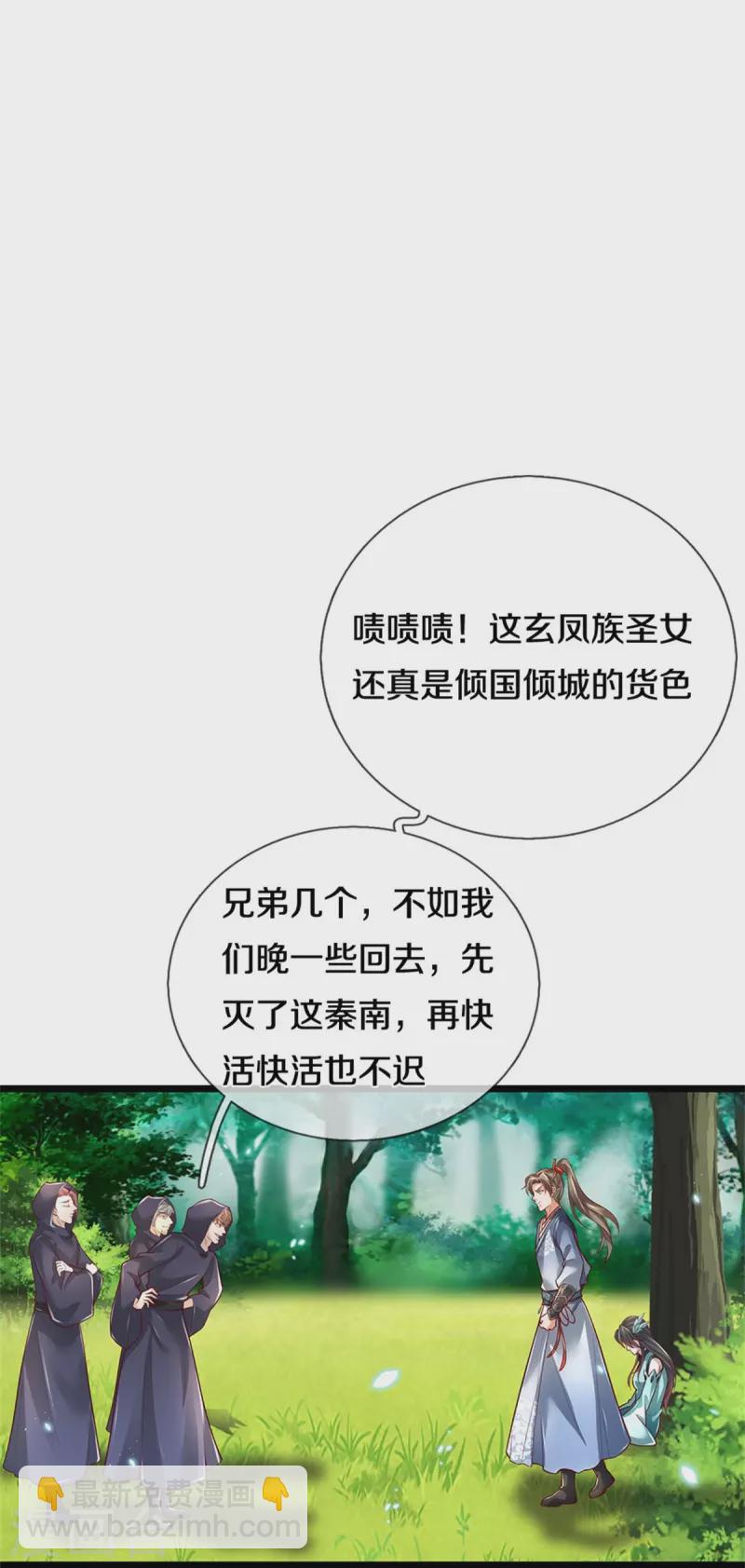 逆天剑神 - 第605话 身受重伤，主动帮我 - 6