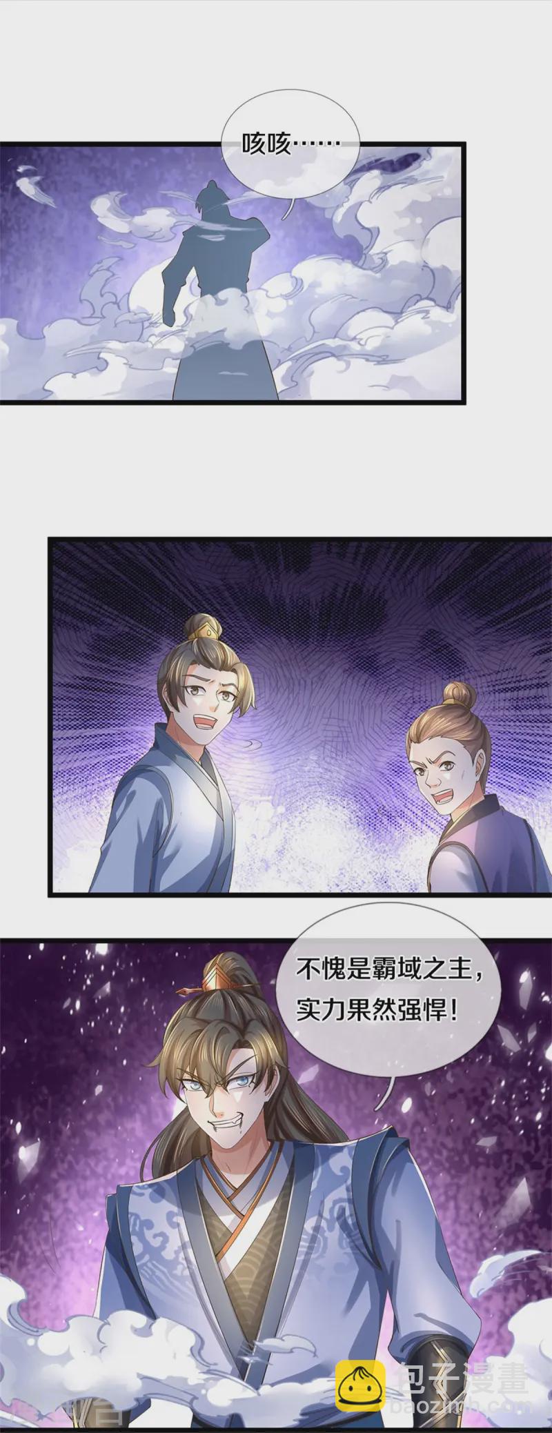 逆天剑神 - 第617话 各域主现，算你命大 - 4