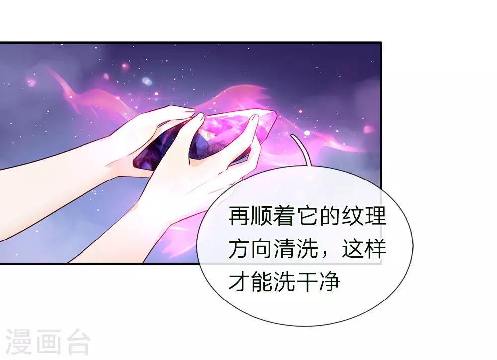 逆天劍神 - 第65話 缺少靈晶，打工賺錢 - 1