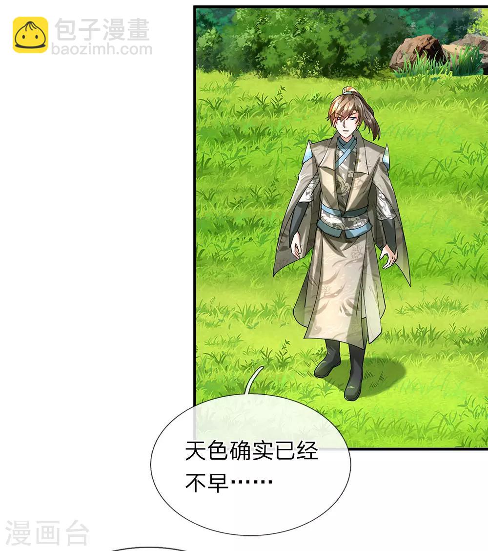 逆天劍神 - 第93話 屬性俱全，天下無雙 - 4