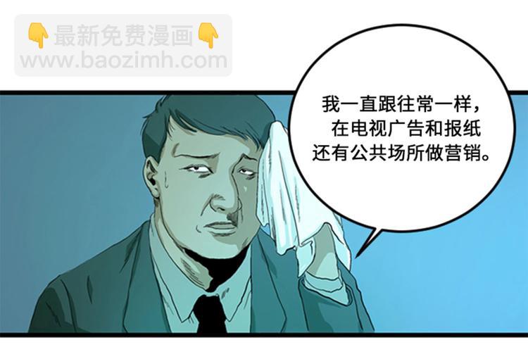 第1话 游戏的人选(1/3)-第1话