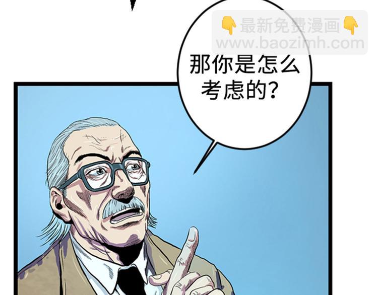 第1话 游戏的人选(1/3)-第1话