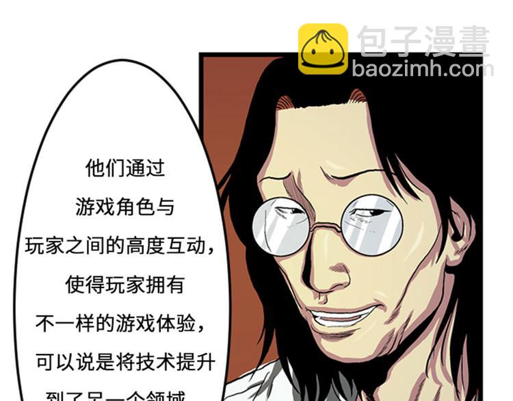 第1话 游戏的人选(1/3)-第1话